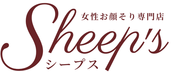 女性お顔そり専門店シープス（Sheep's）